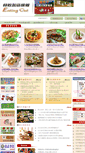 Mobile Screenshot of eatingout.com.tw