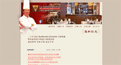 Desktop Screenshot of chef-kang.eatingout.com.tw
