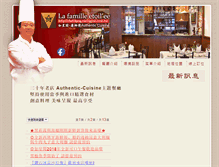 Tablet Screenshot of chef-kang.eatingout.com.tw